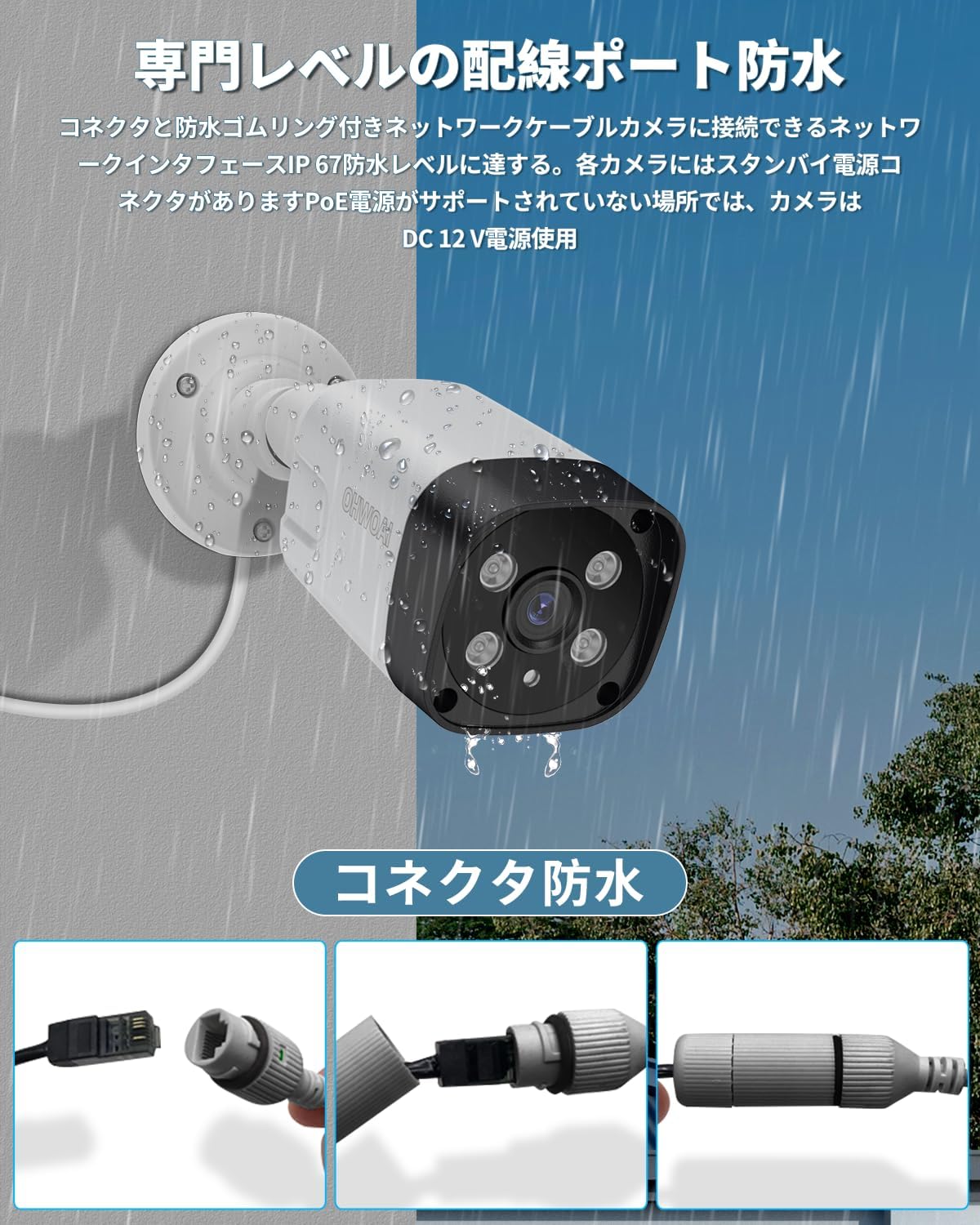 【800万画素・双方向通話・130°超広角】POE防犯カメラセット 防犯カメラ 屋外 POE給電 監視カメラ 8チャンネルの防犯システム 有線防犯カメラセット