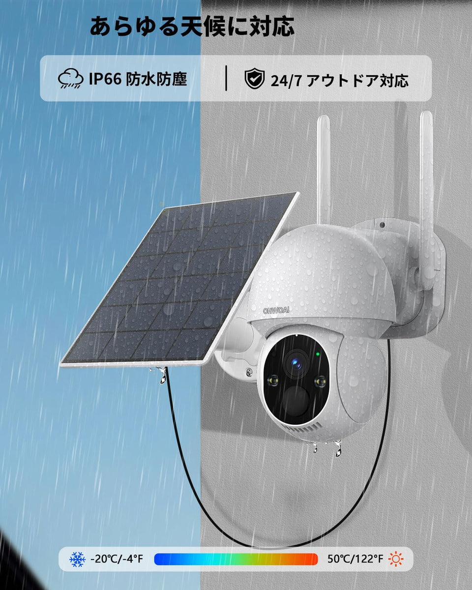 双方向通話,防犯カメラ ワイヤレス モニター付き 屋外 防犯カメラ