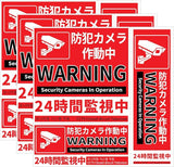 Load image into Gallery viewer, セキュリティーステッカー 防犯ステッカー 防犯シール 24時間監視中 3枚セット 通常式9枚 防水素材 色褪せしにくい 屋内外両用 赤色 反射機能