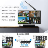 Load image into Gallery viewer, [Double antenna, two-way talk, 256° wide angle] Wireless security camera with monitor, outdoor security camera set of 6, wireless security camera, surveillance camera, wireless surveillance camera set