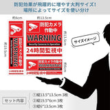 Load image into Gallery viewer, セキュリティーステッカー 防犯ステッカー 防犯シール 24時間監視中 3枚セット 通常式9枚 防水素材 色褪せしにくい 屋内外両用 赤色 反射機能