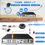 画像をギャラリービューアに読み込む, 【4K/800万画素・双方向通話・130°広角】POE防犯カメラ 防犯カメラ単体 屋内屋外対応 poe 監視カメラ 監視カメラ 増設用