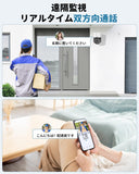 画像をギャラリービューアに読み込む, 【双方向通話・𝟭𝟯𝟬°広角】POE防犯カメラセット 防犯カメラ 屋外 POE給電 監視カメラ 8チャンネルの防犯システム 有線防犯カメラセット