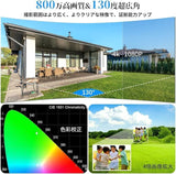 画像をギャラリービューアに読み込む, 【4K/800万画素・双方向通話・130°広角】POE防犯カメラ 防犯カメラ単体 屋内屋外対応 poe 監視カメラ 監視カメラ 増設用