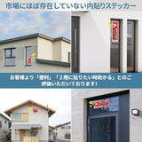 Load image into Gallery viewer, セキュリティーステッカー 防犯ステッカー 防犯シール 24時間監視中 3枚セット 通常式9枚 防水素材 色褪せしにくい 屋内外両用 赤色 反射機能