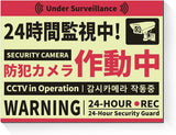 画像をギャラリービューアに読み込む, 防犯カメラ 作動中 看板 屋外 耐候性 防水 蛍光反射 20cmX15cm 防犯ステッカー 安全対策 厚さ（0.2mm）セキュリティーステッカー 防犯シール 24時間監視中 (黄色)