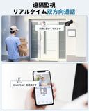 画像をギャラリービューアに読み込む, (800万画素・双方向通話) 4K 防犯カメラ POE防犯カメラセット 屋外 POE給電 4K 監視カメラ 追加用 有線防犯カメラ