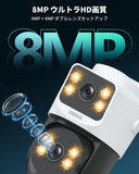 画像をギャラリービューアに読み込む, 【デュアルレンズ・投光威嚇】 防犯カメラ 屋外 poe防犯カメラセット poe給電 監視カメラ 8チャンネルの防犯システム 有線防犯カメラ 4K 広角レンズ 夜間撮影 家庭用カメラ 適格請求書発行可