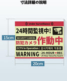 画像をギャラリービューアに読み込む, 防犯カメラ 作動中 看板 屋外 耐候性 防水 蛍光反射 20cmX15cm 防犯ステッカー 安全対策 厚さ（0.2mm）セキュリティーステッカー 防犯シール 24時間監視中 (黄色)