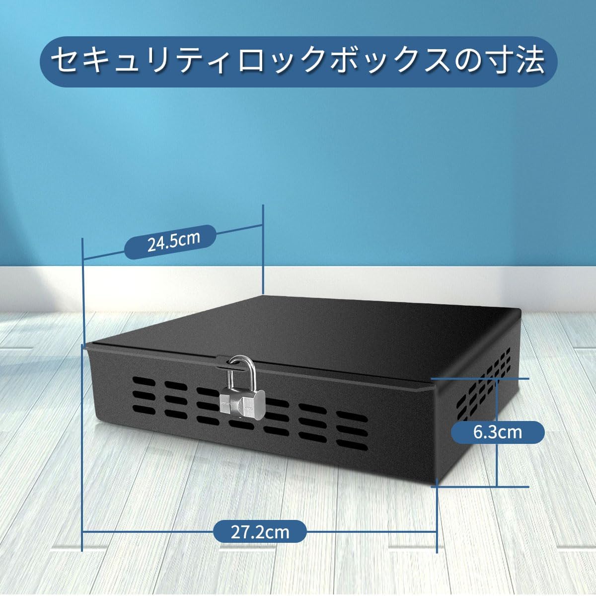 セキュリティ 防犯カメラ DVR NVR ロックボックス NVRボックス ロック付き セキュリティロックボックス 壁または床取り付け 監視システム用