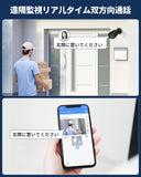 画像をギャラリービューアに読み込む, 【双方向通話・130°広角】POE防犯カメラ4台セット 4K 800万画素 屋外 有線接続 POE給電 保護カバー付き 夜間撮影 監視カメラ