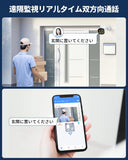 画像をギャラリービューアに読み込む, 【投光威嚇・双方向通話・カラー暗視撮影 】OHWOAI POE防犯カメラセット 防犯カメラ 屋外 POE給電 監視カメラ 有線防犯カメラセット 4K 広角レンズ 夜間撮影 家庭用 セキュリティ 4台セット 適格請求書発行可