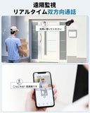 画像をギャラリービューアに読み込む, (800万画素・双方向通話) 4K 防犯カメラ POE防犯カメラセット 屋外 POE給電 4K 監視カメラ 追加用 有線防犯カメラ