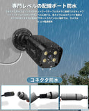 画像をギャラリービューアに読み込む, (800万画素・双方向通話) 4K 防犯カメラ POE防犯カメラセット 屋外 POE給電 4K 監視カメラ 追加用 有線防犯カメラ