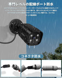 画像をギャラリービューアに読み込む, (800万画素・双方向通話) 4K 防犯カメラ POE防犯カメラセット 屋外 POE給電 4K 監視カメラ 追加用 有線防犯カメラ