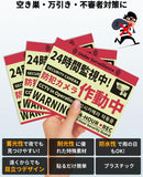 画像をギャラリービューアに読み込む, 防犯カメラ 作動中 看板 屋外 耐候性 防水 蛍光反射 20cmX15cm 防犯ステッカー 安全対策 厚さ（0.2mm）セキュリティーステッカー 防犯シール 24時間監視中 (黄色)