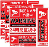 画像をギャラリービューアに読み込む, セキュリティーステッカー 防犯ステッカー 防犯シール 24時間監視中 3枚セット 通常式9枚 防水素材 色褪せしにくい 屋内外両用 赤色 反射機能