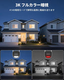 Load image into Gallery viewer, OHWOAI 見守りカメラ 屋外 屋内 WiFi カメラ 防犯カメラ ペットカメラ Wi-Fi フルワイヤレス 3K 5MP IP65 防水防塵 フルカラーナイトビジョン スマートAI検知 マイク スピーカー SDカードなし