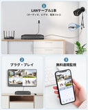 画像をギャラリービューアに読み込む, (800万画素・双方向通話) 4K 防犯カメラ POE防犯カメラセット 屋外 POE給電 4K 監視カメラ 追加用 有線防犯カメラ