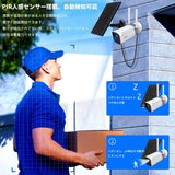 画像をギャラリービューアに読み込む, (ソーラー給電・ダブルアンテナ) OHWOAI ワイヤレス 防犯カメラ ソーラー 屋外 400万画素電池式 ソーラーパネル充電 追加用 単品可能 監視カメラ バッテリーバレット型防犯カメラ 適格請求書発行可