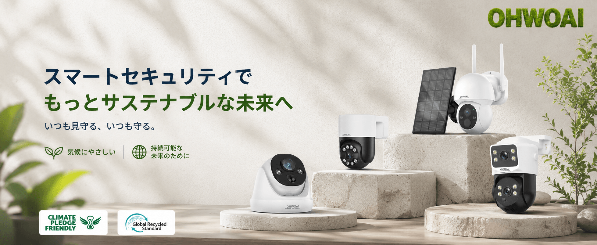 OHWOAI家庭用防犯カメラ：メーカー直販 POE給電カメラ＆WiFi監視カメラ